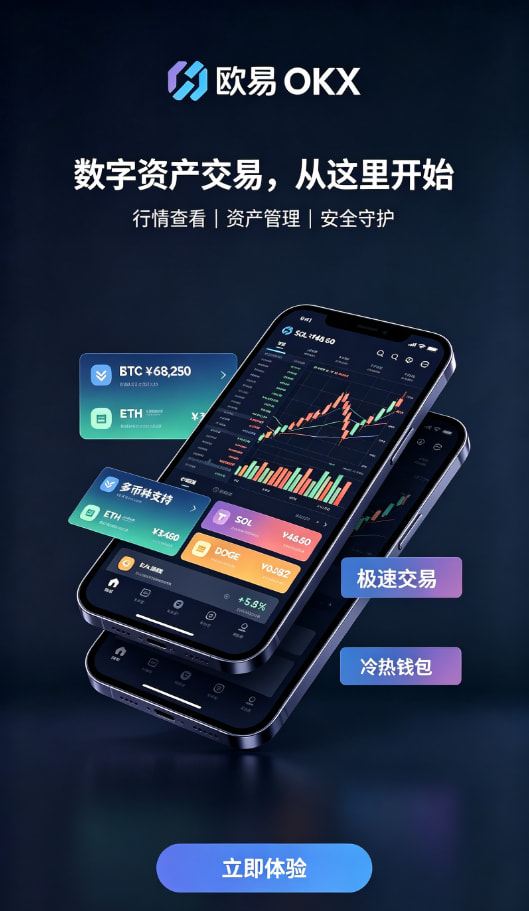 下载欧交易所APP图文二